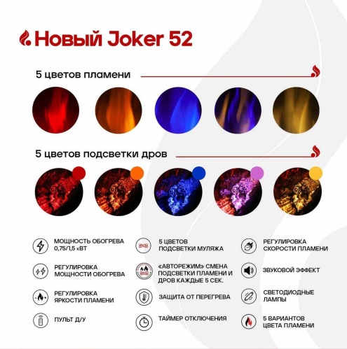 Линейный электрокамин Real Flame Joker 52 в Оренбурге